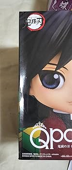 Amazon | バンプレスト 鬼滅の刃 フィギュア Q posket-冨岡義勇- A