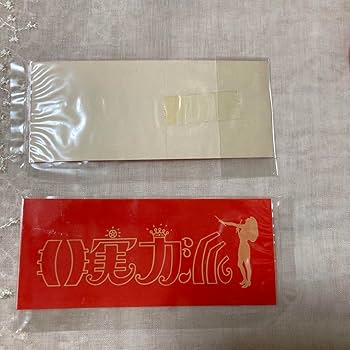 Amazon.co.jp: 森高千里 コンサートグッズ ハチマキ 非実力派