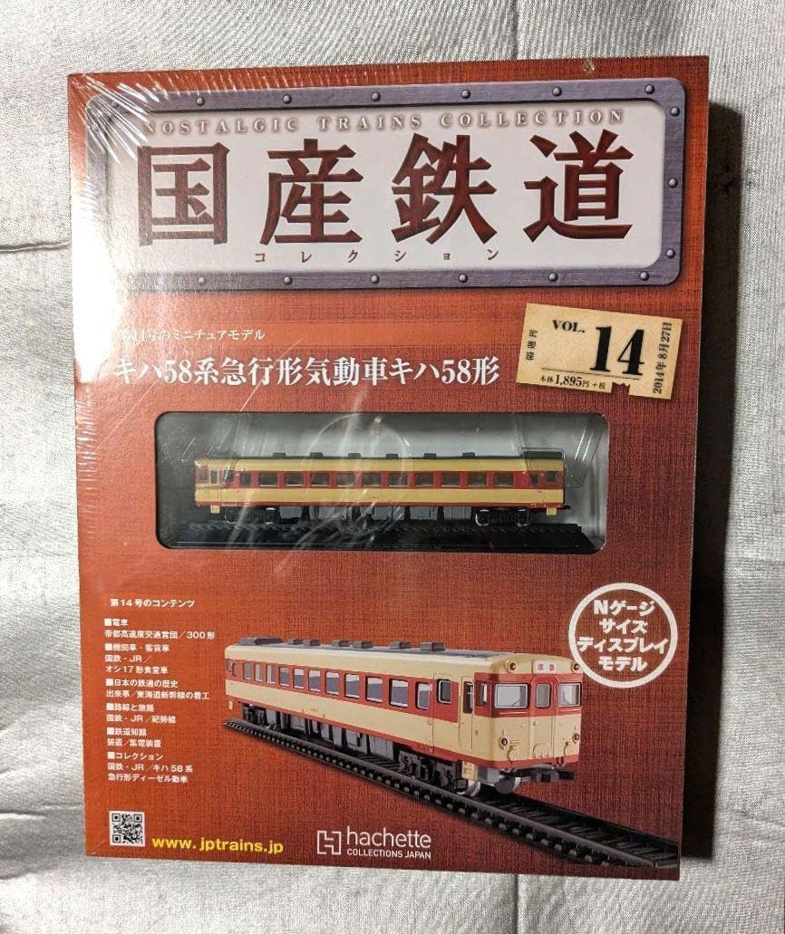 レア希少KATO HOスターターセット キハ58系気動車未使用品 外箱スレあり
