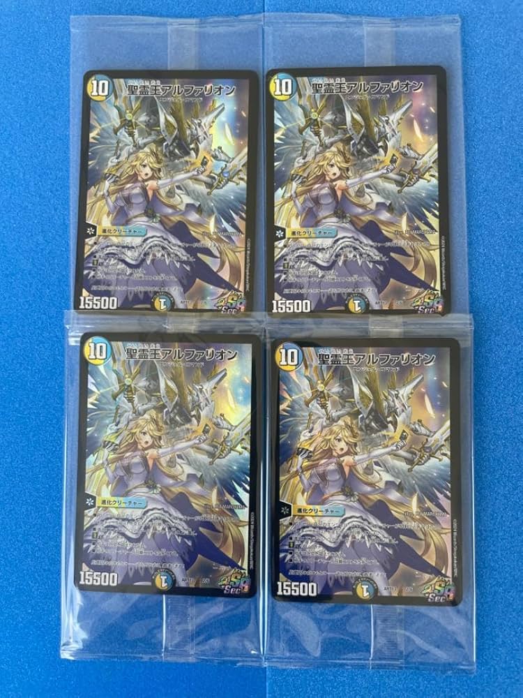 最終値下げ 聖霊王アルファリオン 神アート psa10 最終値下げ 光の守護