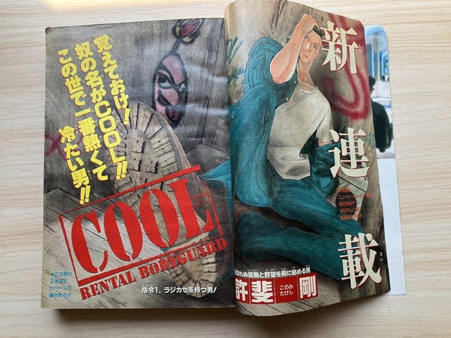 ジャンプ展 オールスターコレクション みどりのマキバオー 50周年