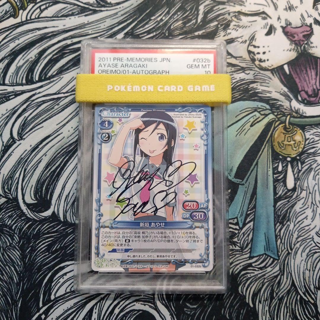 PSA10 新垣あやせ 直筆 サイン 俺の妹がこんなに可愛いわけがない