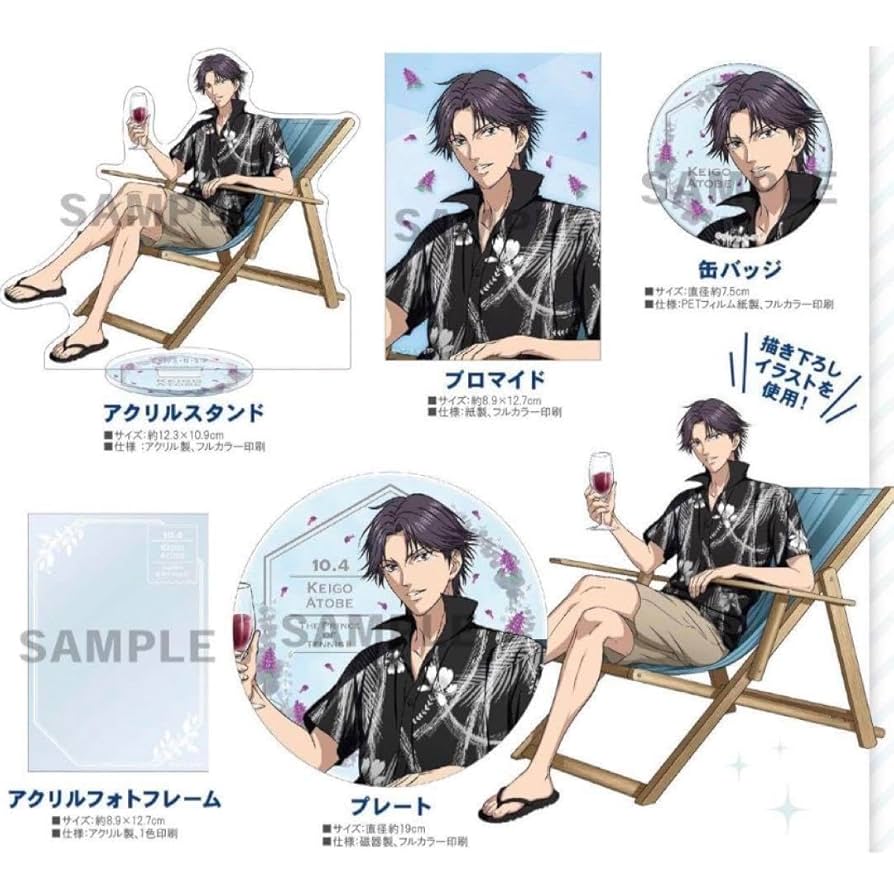 Amazon.co.jp: 新テニスの王子様 テニプリ 跡部景吾 バースデーセット