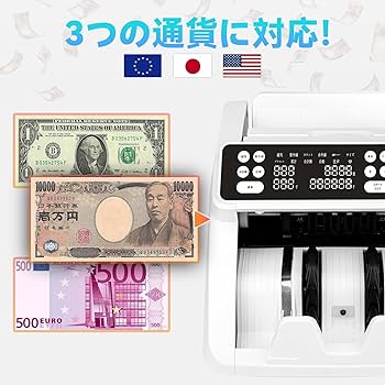 Amazon | 紙幣カウンター【2025新紙幣対応・日本専用】マネー