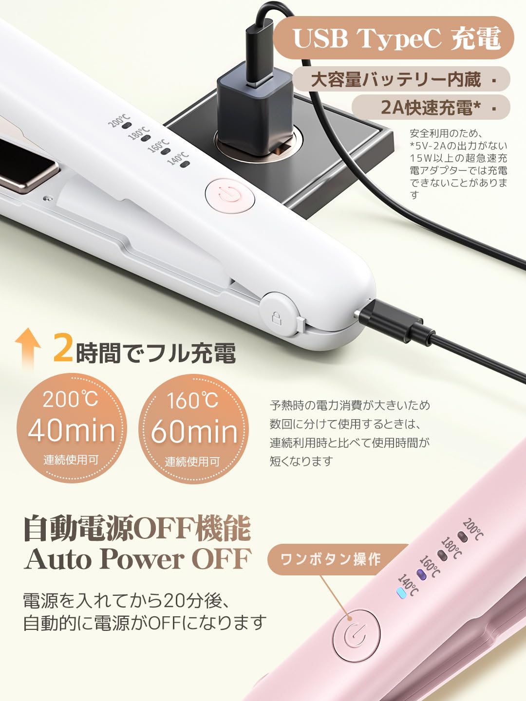 Amazon | 持ち運びヘアアイロン USB充電式 ミニ 前髪 アイロン 2WAY
