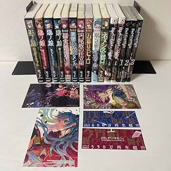 悪ノ大罪シリーズ全8巻全巻初版7冊帯付き 悪ノ大罪