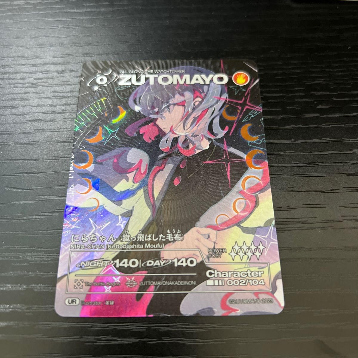 ZUTOMAYO ずとまよカード 第2弾 コンプリートセット 107枚