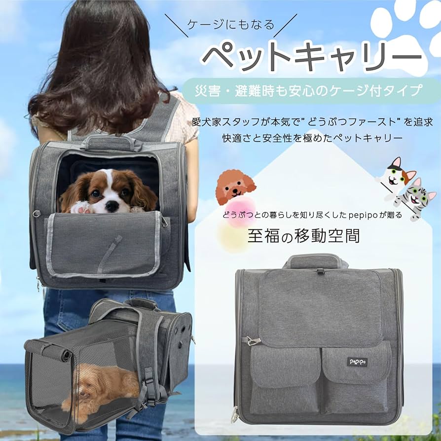 Amazon.co.jp: 【pepipo】 ペットキャリー リュック 犬 猫 キャリー