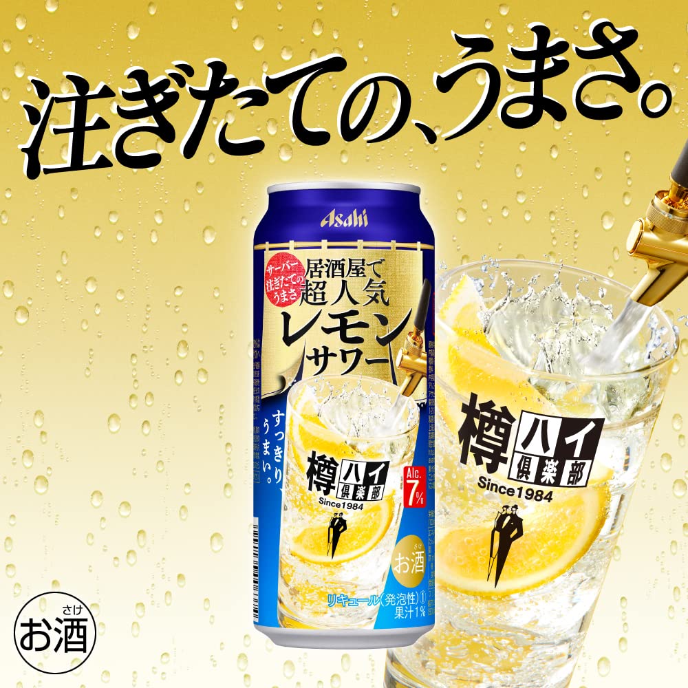 な様13)格安！アサヒ「樽ハイ倶楽部レモンサワ一の素 1800ml」12本