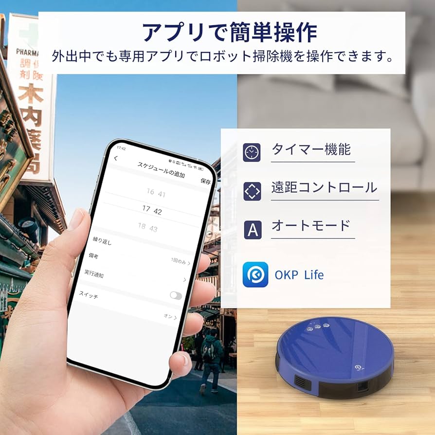 Amazon | ロボット掃除機 2600Pa 強力吸引 OKP K8 お掃除ロボット 掃除