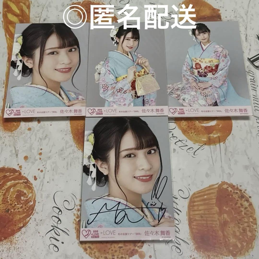 大場花菜 佐々木舞香 サイン入り チェキ 大場花菜 佐々木舞香 サイン