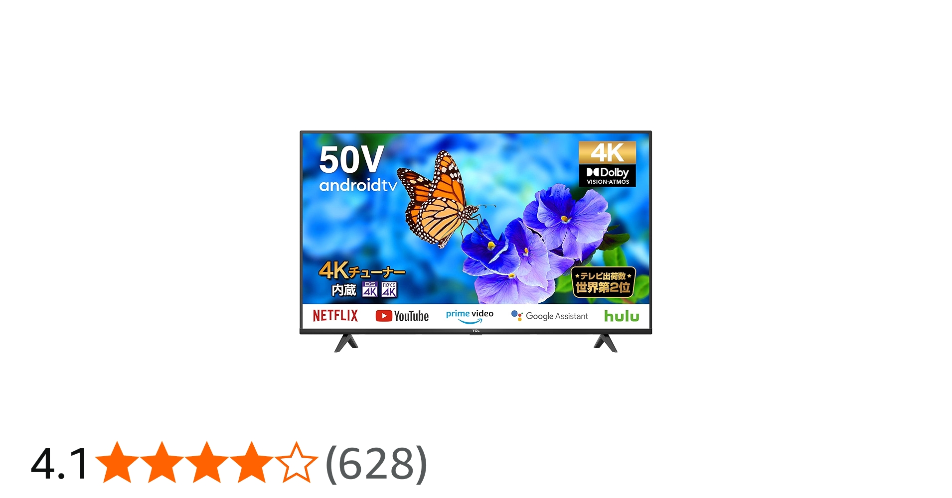 訳有り TCL 50P615 2023年製4Kチューナー搭載 50インチ TCL 50P615 [50