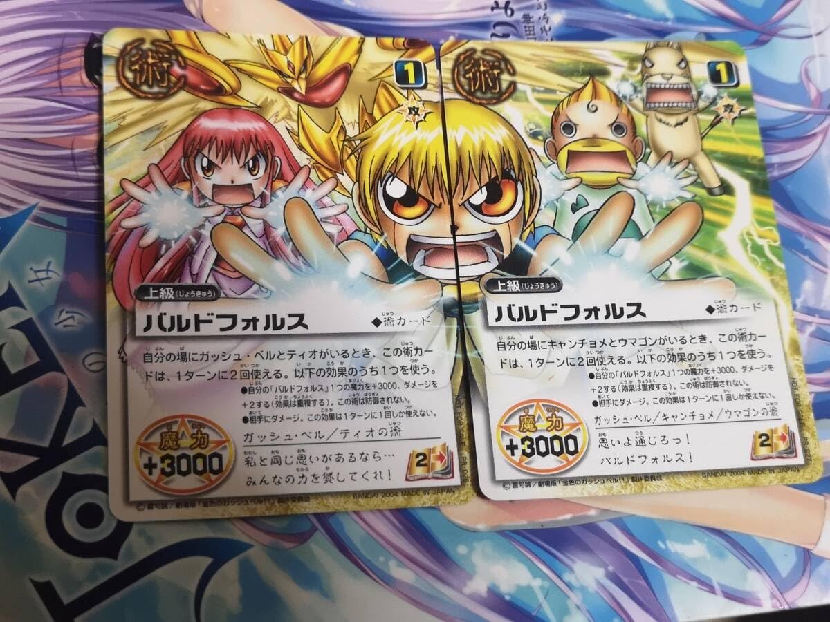 ARS9 バオウvsジガディラス ガッシュベル 金色のガッシュベル 金色の