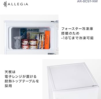 Amazon.co.jp: アレジア 冷蔵庫 小型 一人暮らし 97L 冷凍庫付き 2ドア