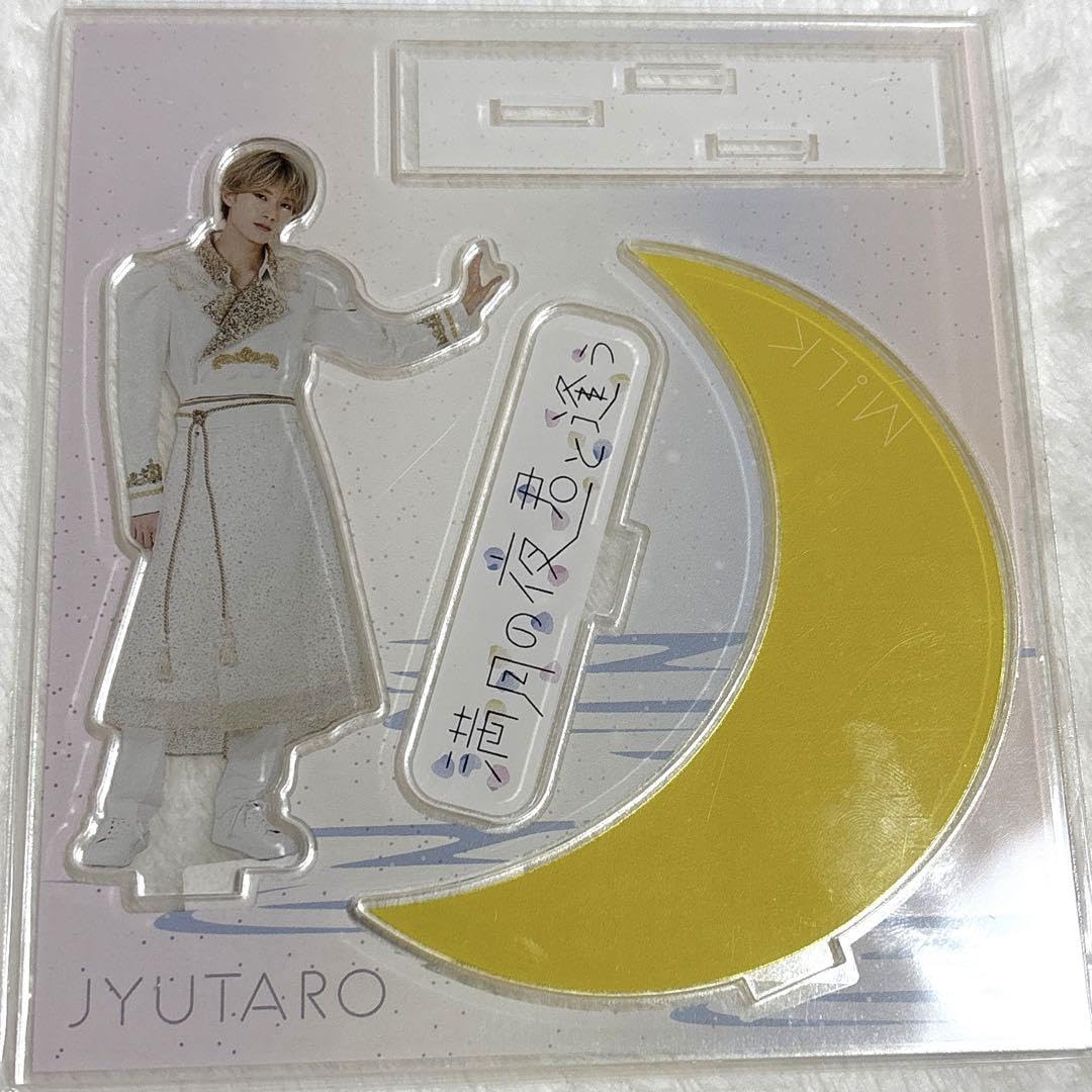 Amazon.co.jp: M!LK 山中柔太朗 アクスタ アクリルスタンドk