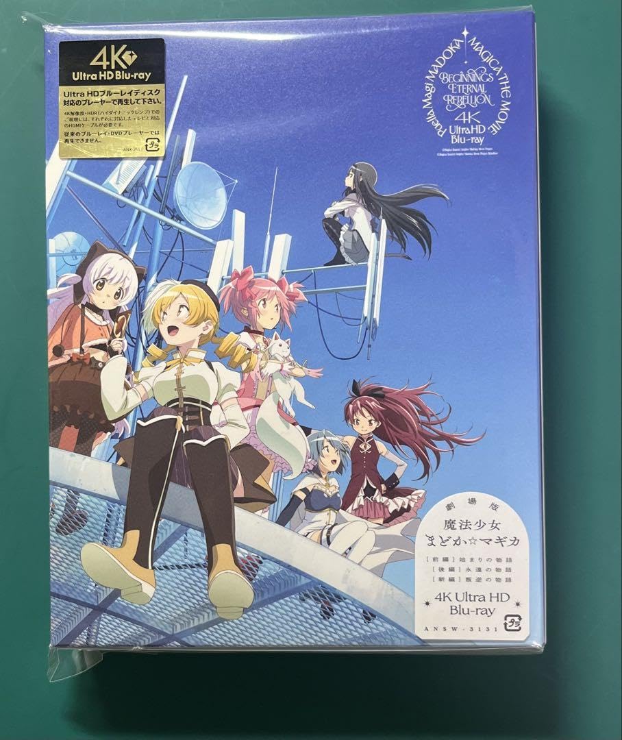 劇場版まどかマギカ319バージョン 劇場版まどかマギカ319バージョン