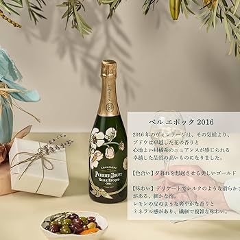 ベルエポック 2016 2本