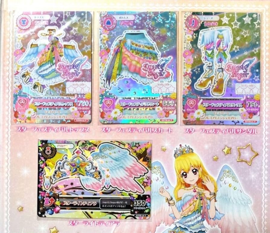 アイカツカード プレミアムレア 26枚セット ☆まとめ売り☆ アイカツ