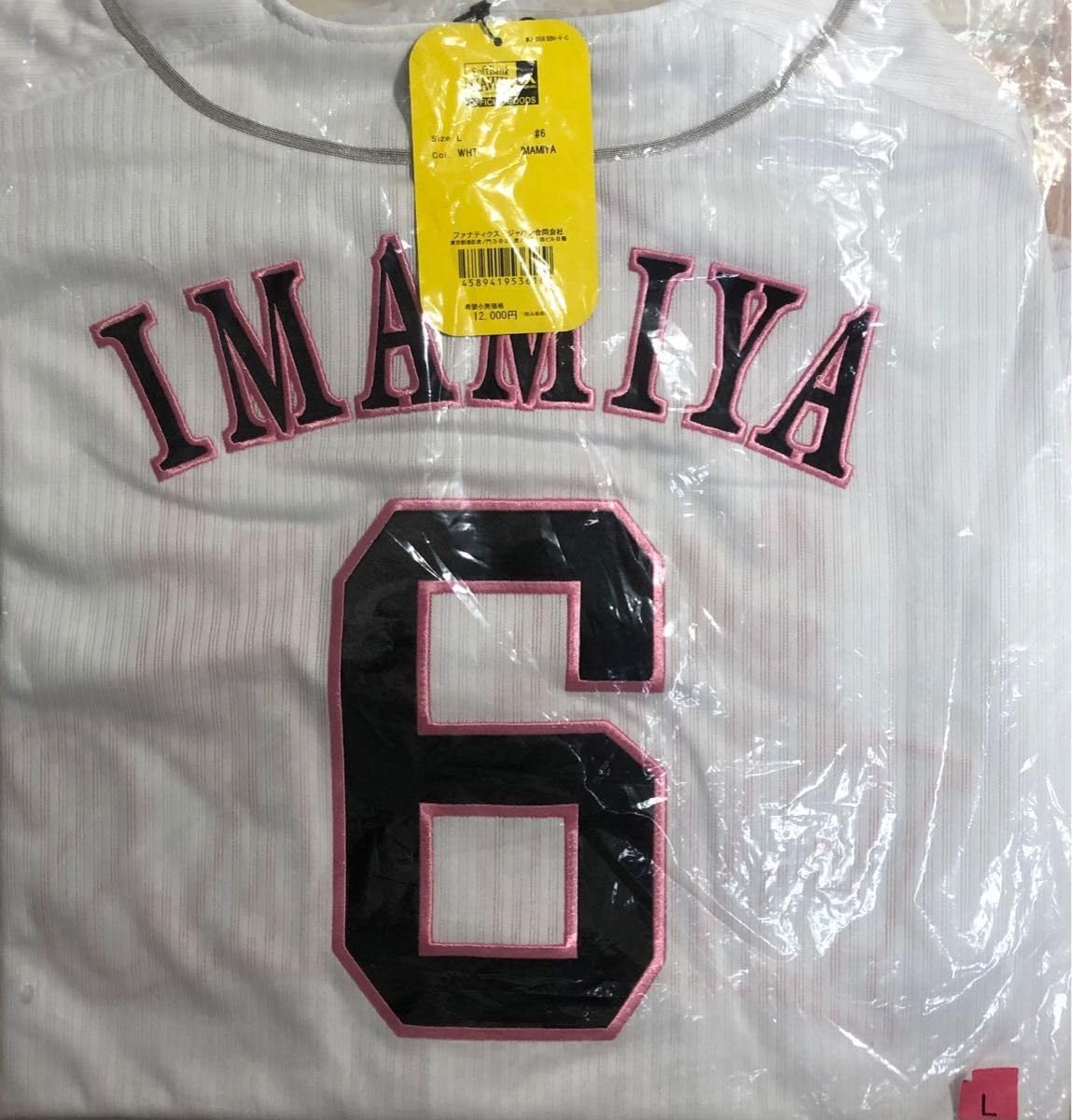 マリオソフトバンクホークス 今宮健太選手 サイン入りユニフォーム