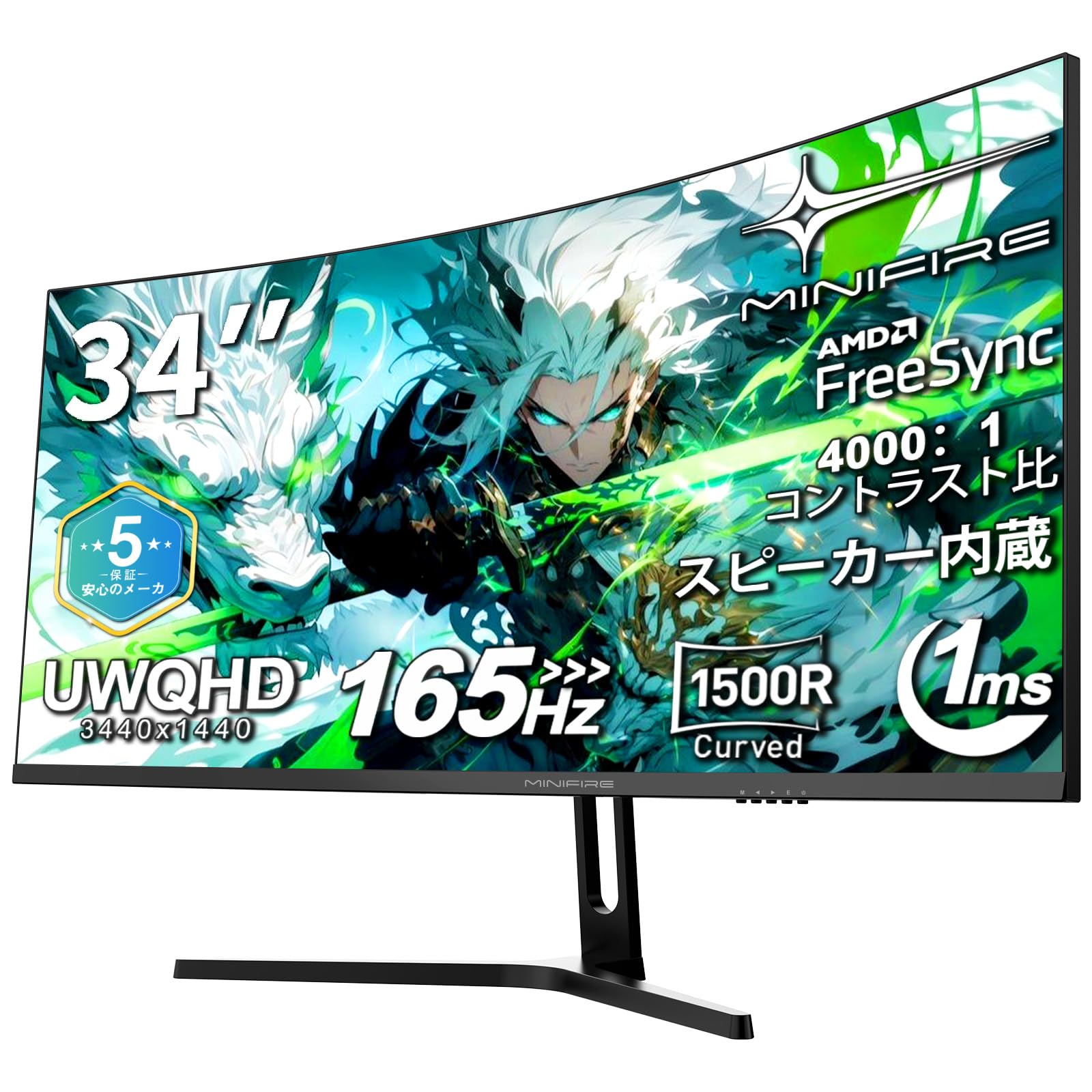 MINIFIRE MFG34C5Q 34インチディスプレイ 未使用 MINIFIRE MFG34C5Q 34