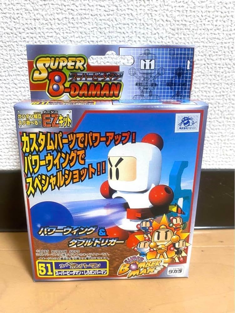 Amazon.co.jp: スーパービーダマン しろボンバーマン : おもちゃ