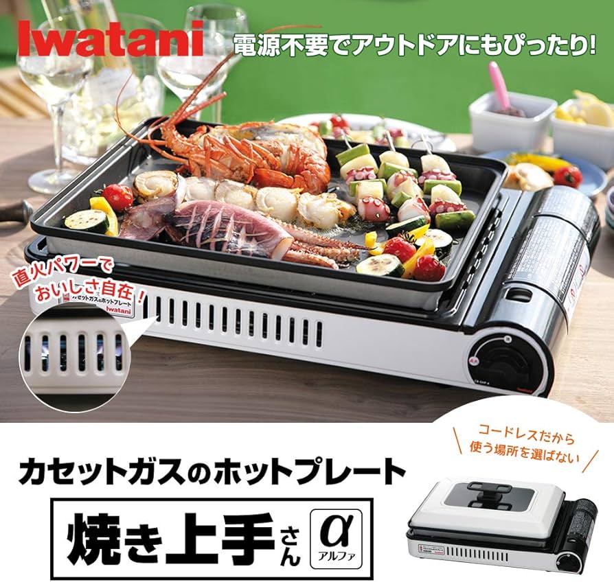 Amazon | Iwatani イワタニ 【カセットこんろとしても使える