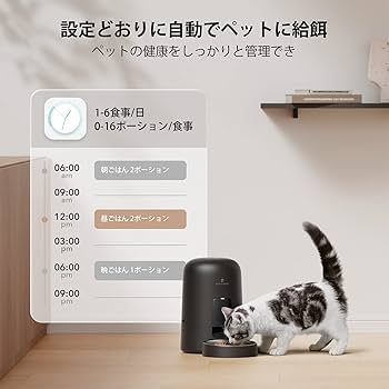 Amazon | PETLIBRO AIR 自動給餌器 猫用 コードレス 自動餌やり機