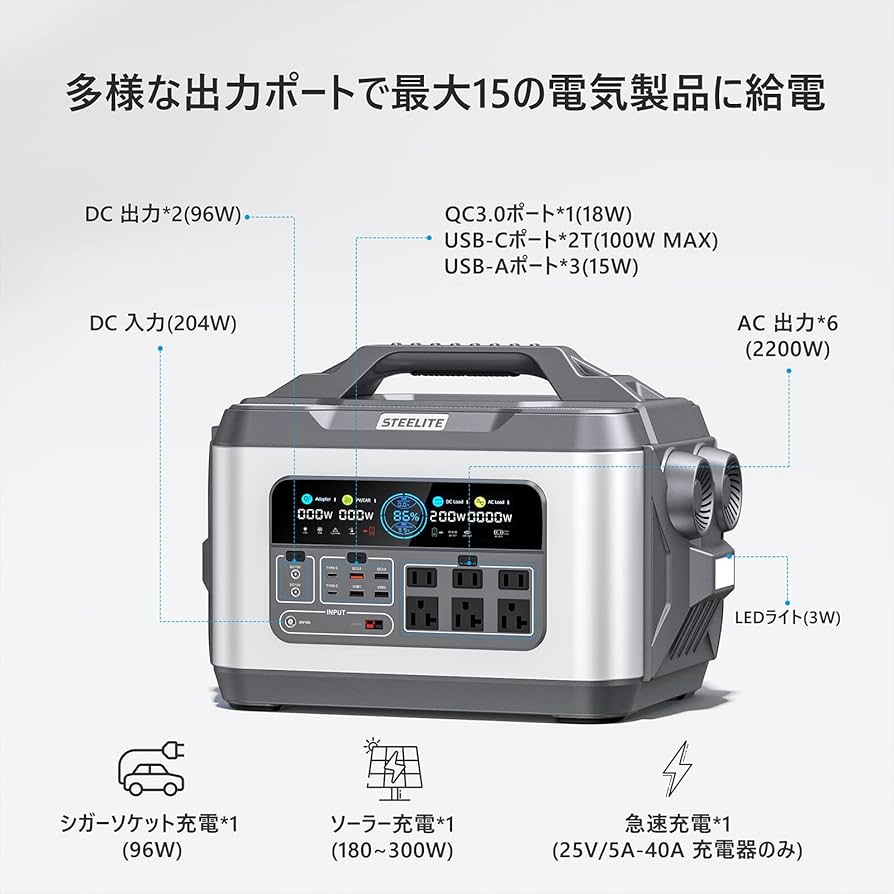 Amazon.co.jp: STEELITE Roket 2200 ポータブル電源 2200W 大容量