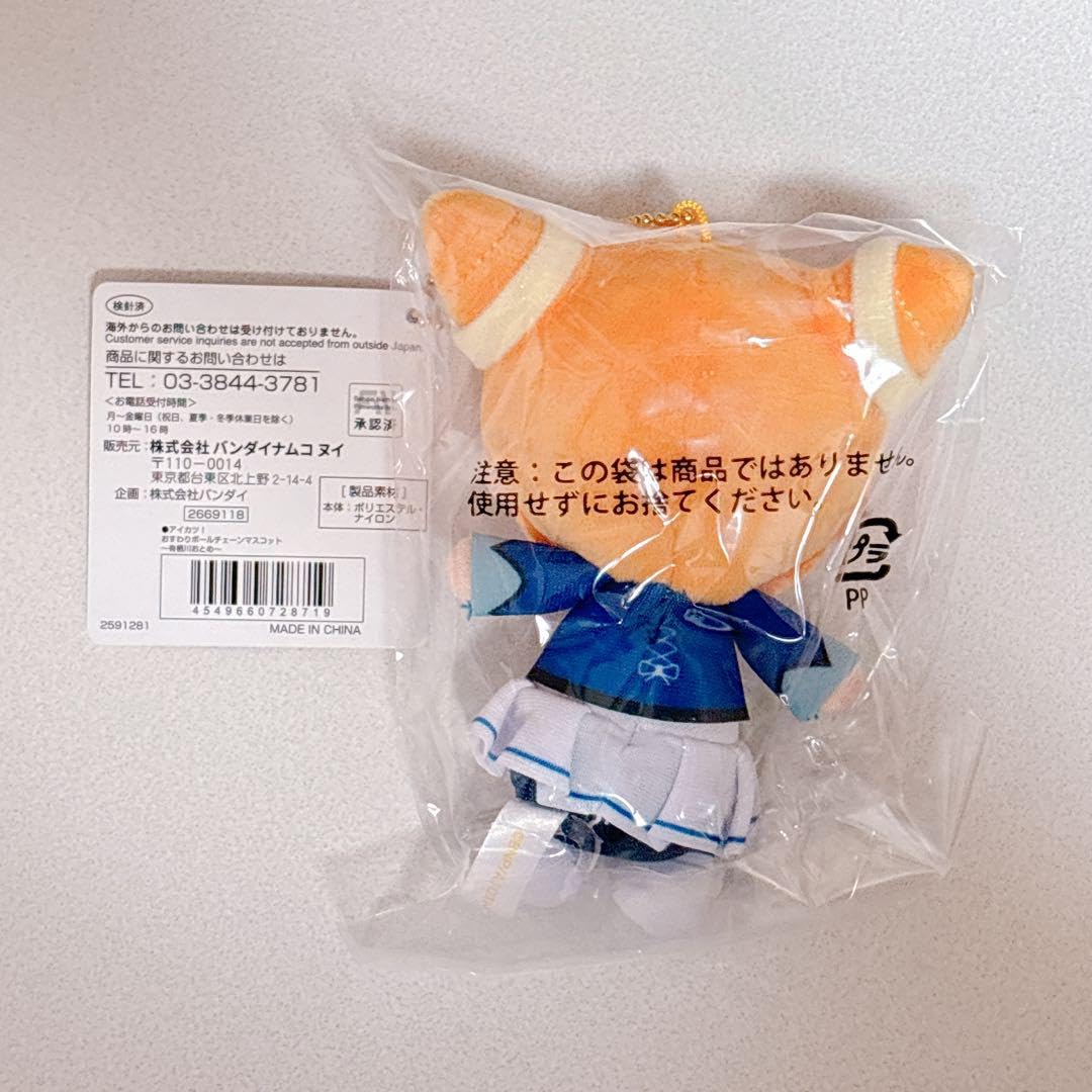 アイカツスターズ！おすわりボールチェーンマスコット 新品 アイカツ