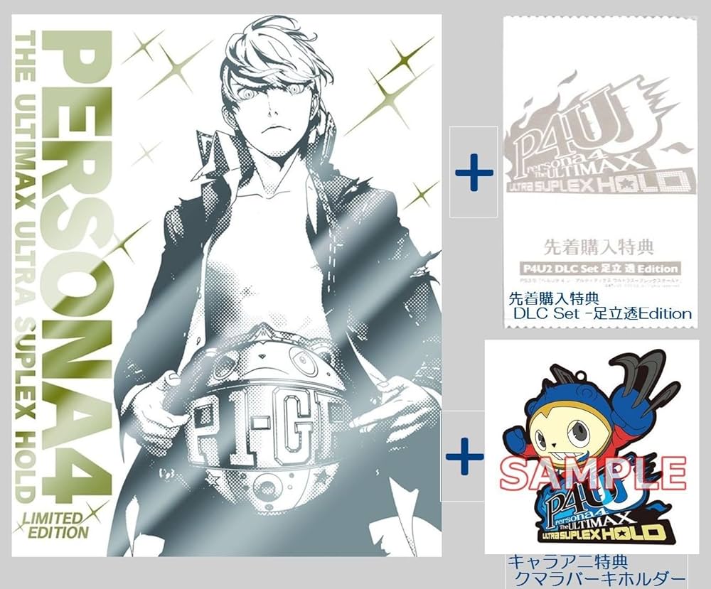 ペルソナ4 鳴上悠 主人公 クリアファイル 非売品 描き下ろし ペルソナ4