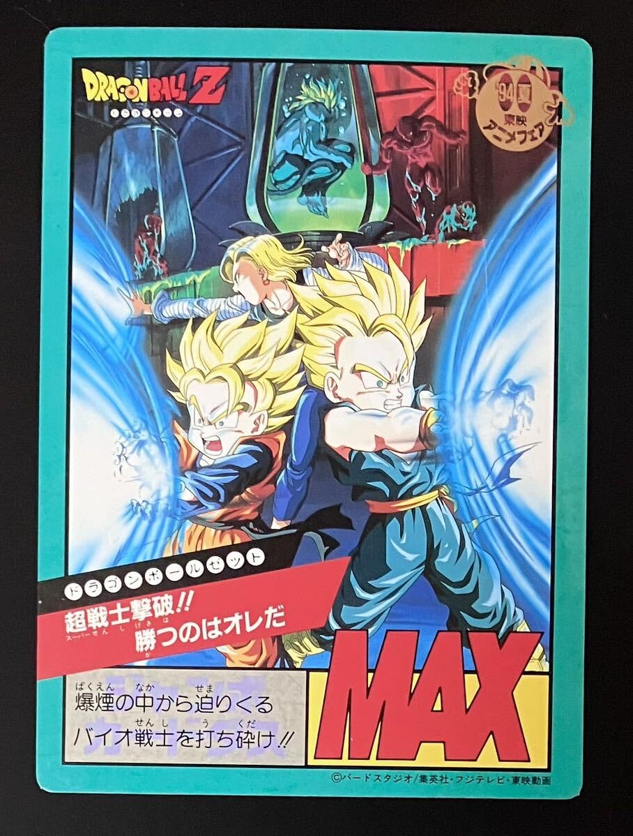 ドラゴンボールカードダスかなわないかもしれない戦いに戦士達は命を