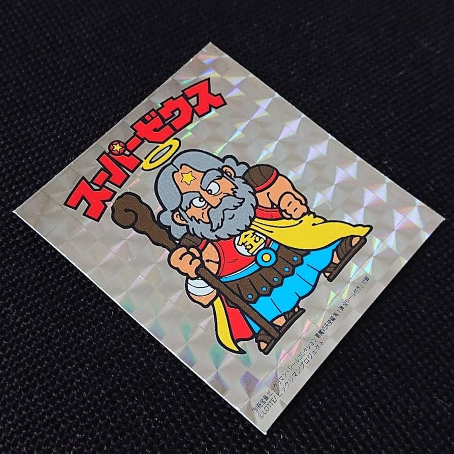 Amazon | ビックリマン スーパーゼウス 復刻版 シールコレクション