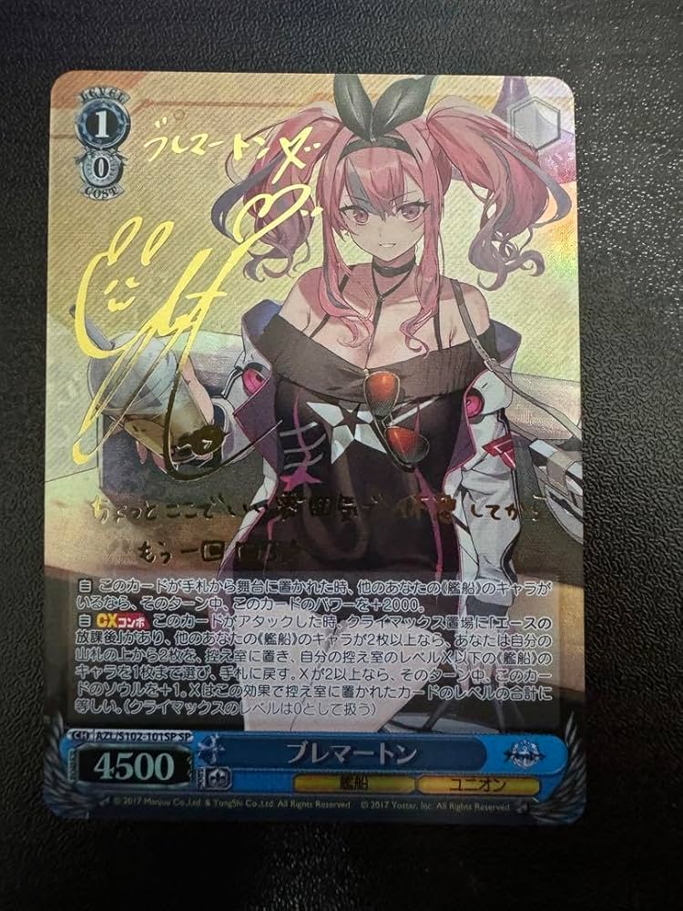 ヴァイス アズレン アズールレーン ブレマートン SP PSA 10 PSA 10