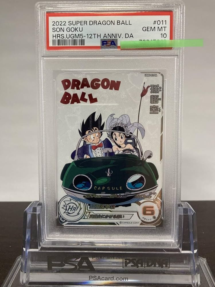 PSA10 正規品 ドラゴンボールヒーローズ 孫悟空 UGM5-011 DA
