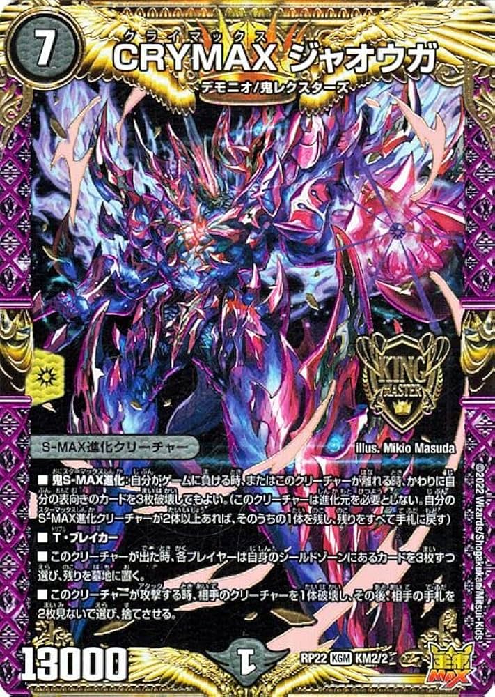 CRYMAX ジャオウガ クライマックスジャオウガ 金 シク シークレット 4