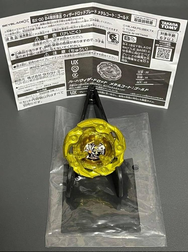 た*う様 9 ベイブレードx ウィザードロッド ゴールド G3大会 優勝