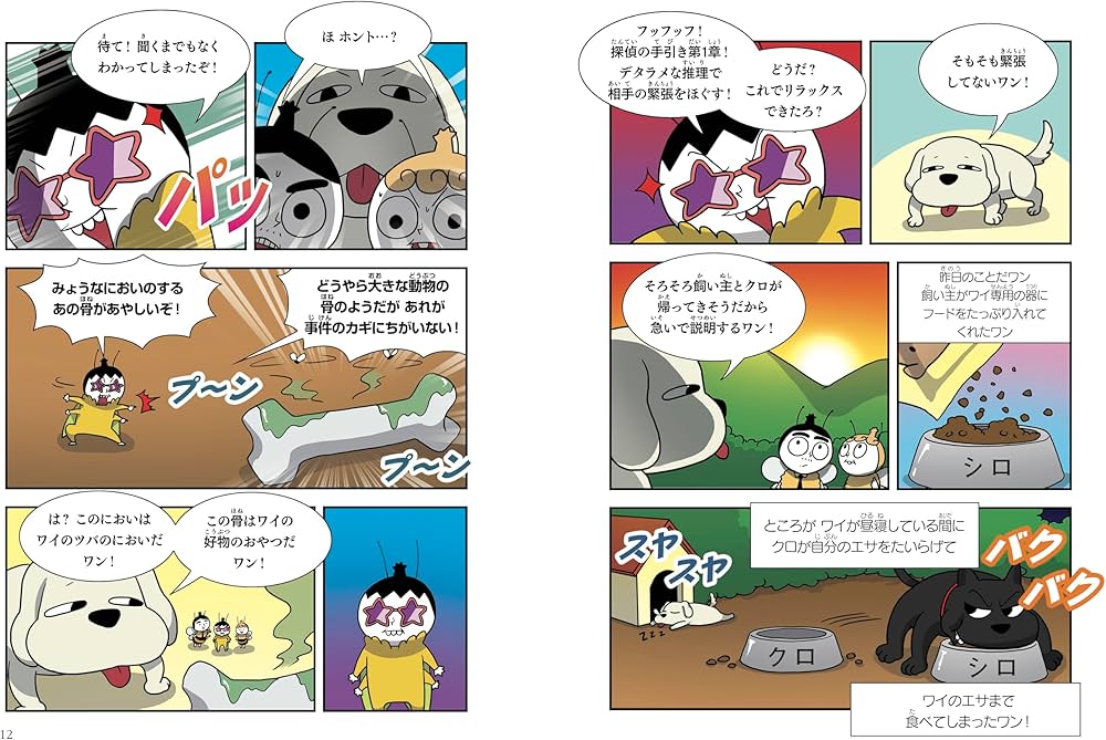 理科ダマン1〜9 全巻セット】つかめ！理科ダマン 1~10巻 : in place