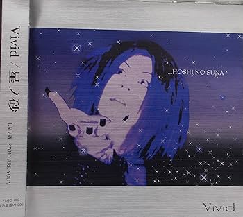 Amazon.co.jp: 星ノ砂: ミュージック