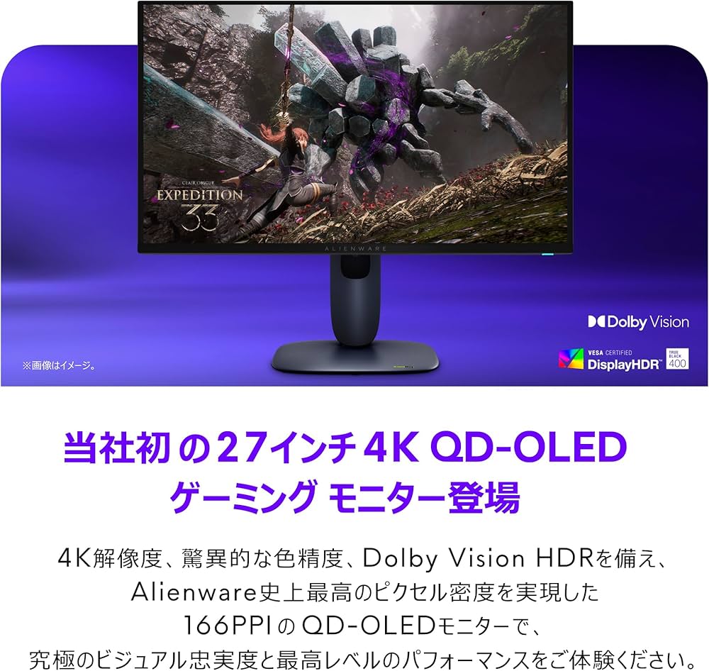 Amazon.co.jp: Dell AW2725Q 26.7インチ 有機EL Alienware ゲーミング