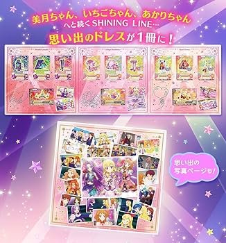 アイカツ初期プレミアムカードセットNO.10 2025年最新】アイカツ10th