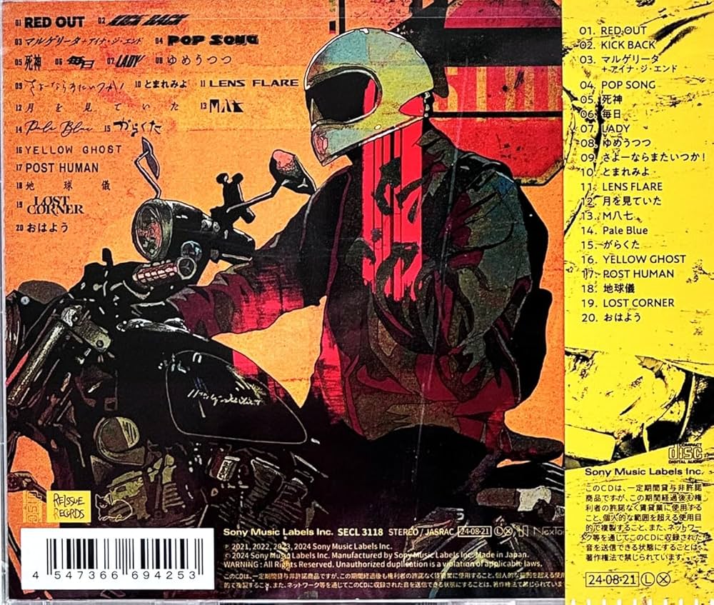 LOST CORNER ツナギ 米津玄師 JUNK Lサイズ 米津玄師 LOST CORNER