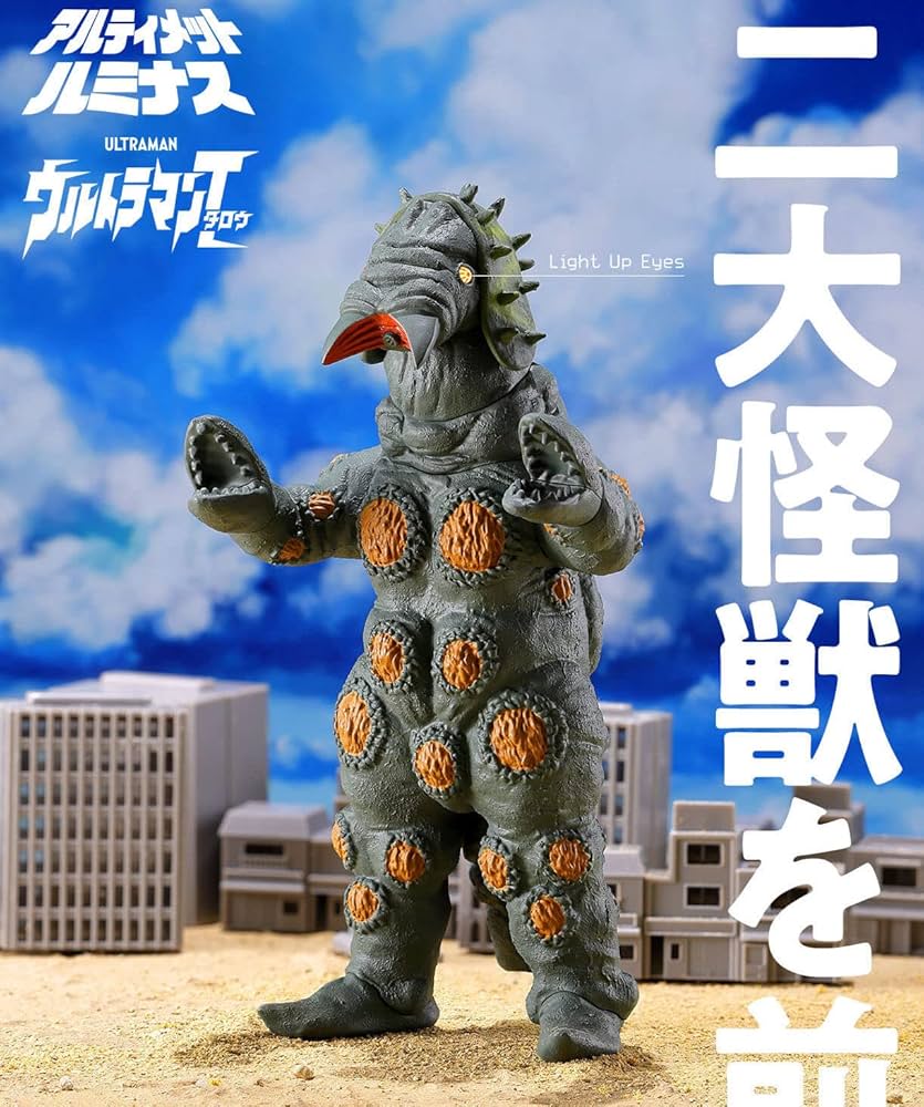 プレバン限定】アルティメットルミナス ジャイアントロボ GR2 バンダイ