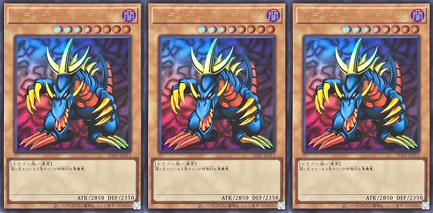 Amazon.co.jp: 【3枚セット】 遊戯王 TDPP-JP013 トライホーン