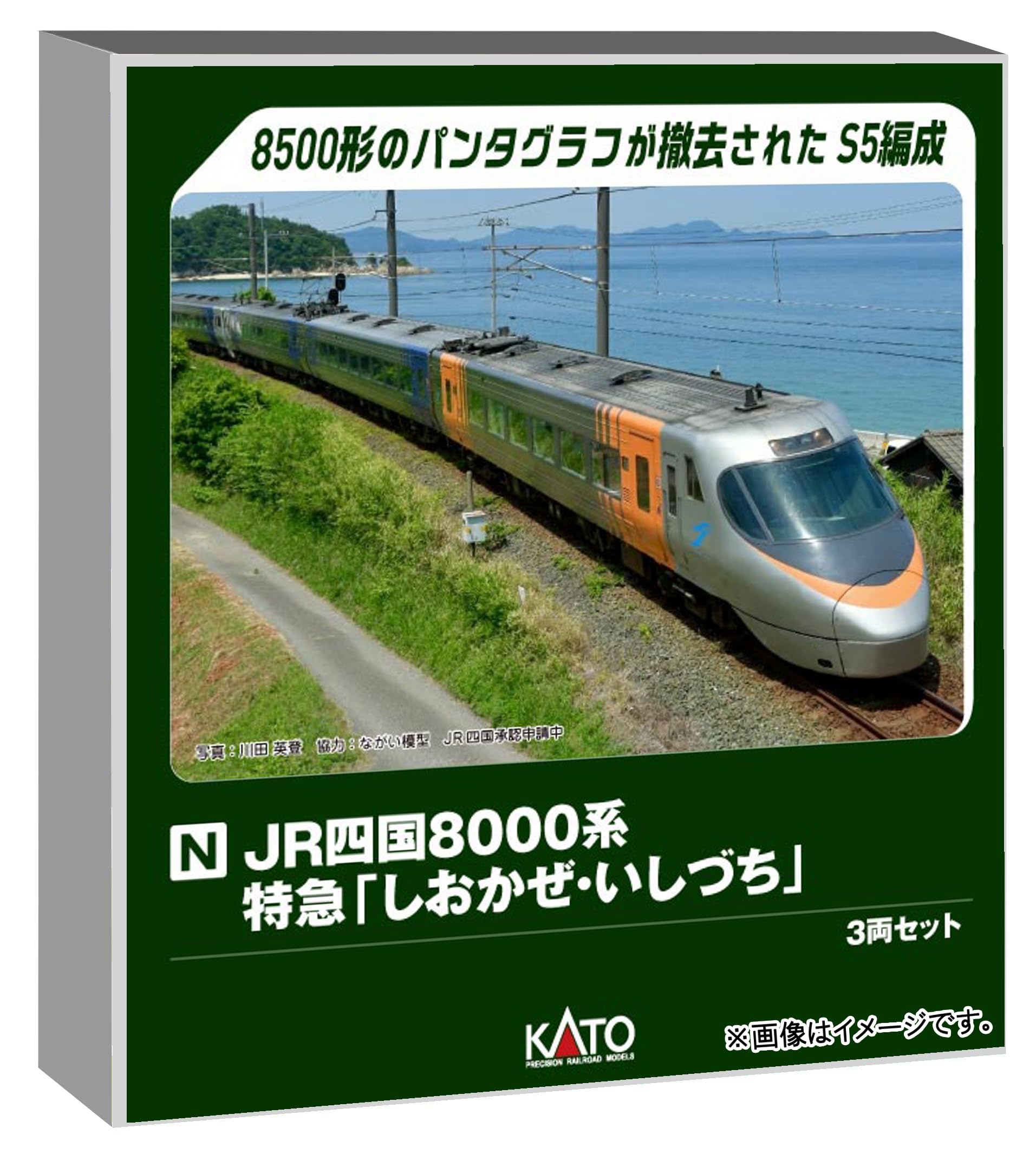 KATO TOMIX Nゲージ 鉄道模型 Amazon | KATO Nゲージ JR四国8000系