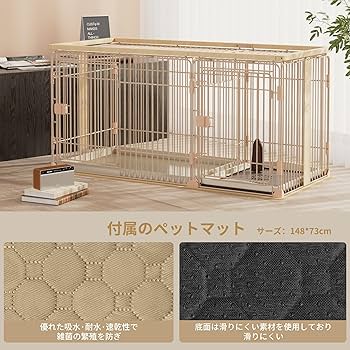 SALE犬用ケージ ペットサークル 幅145 奥行68 高 70cm ベージュ Amazon