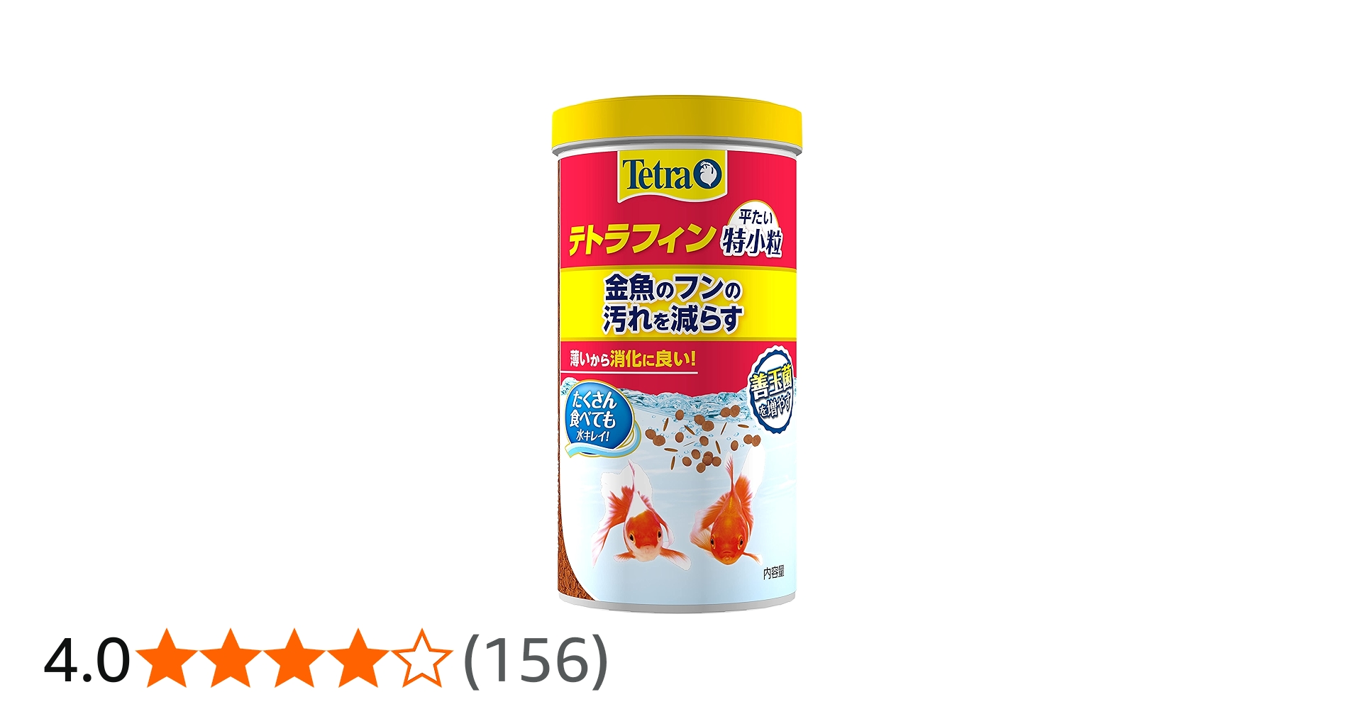 Amazon | テトラ (Tetra) テトラフィン 平たい特小粒 275グラム 金魚の
