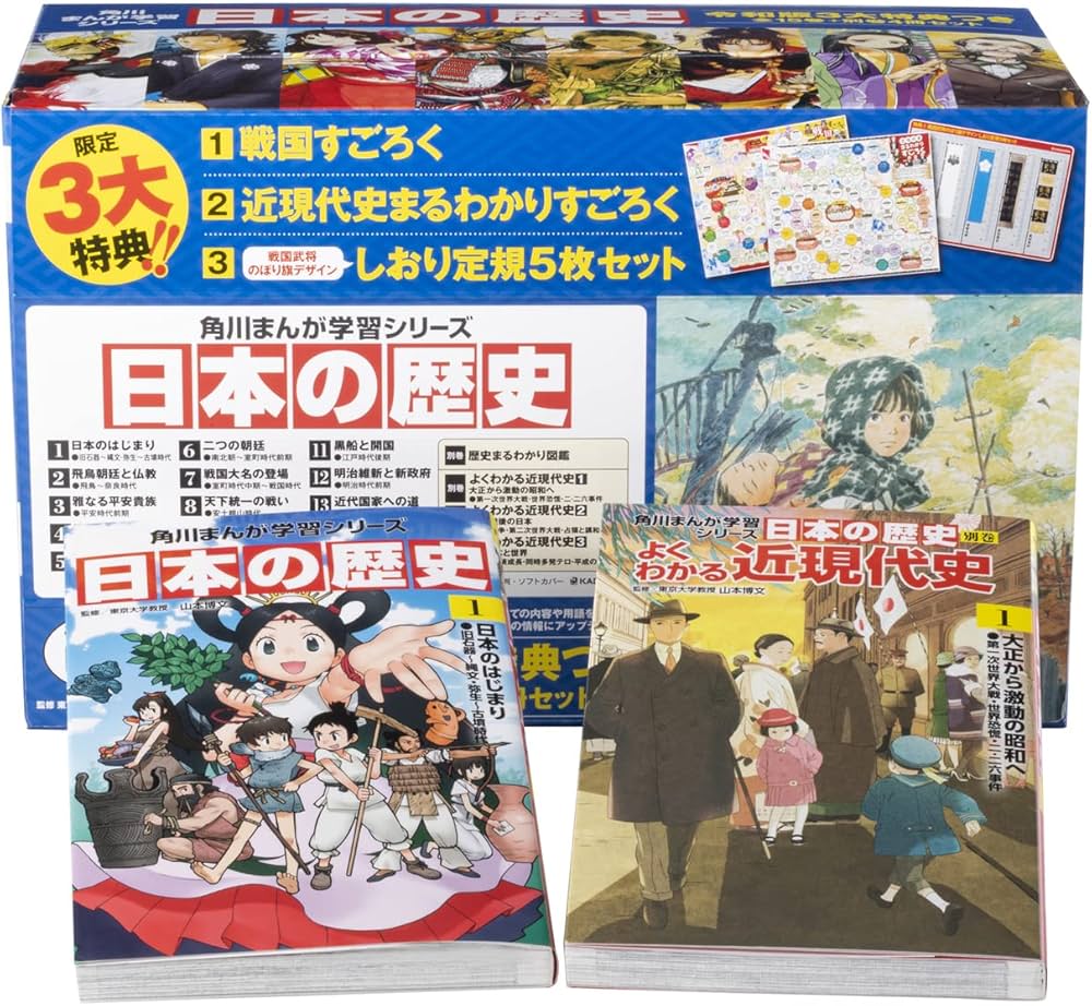 角川まんが学習シリーズ 日本の歴史 19冊セット 美品）箱あり！角川