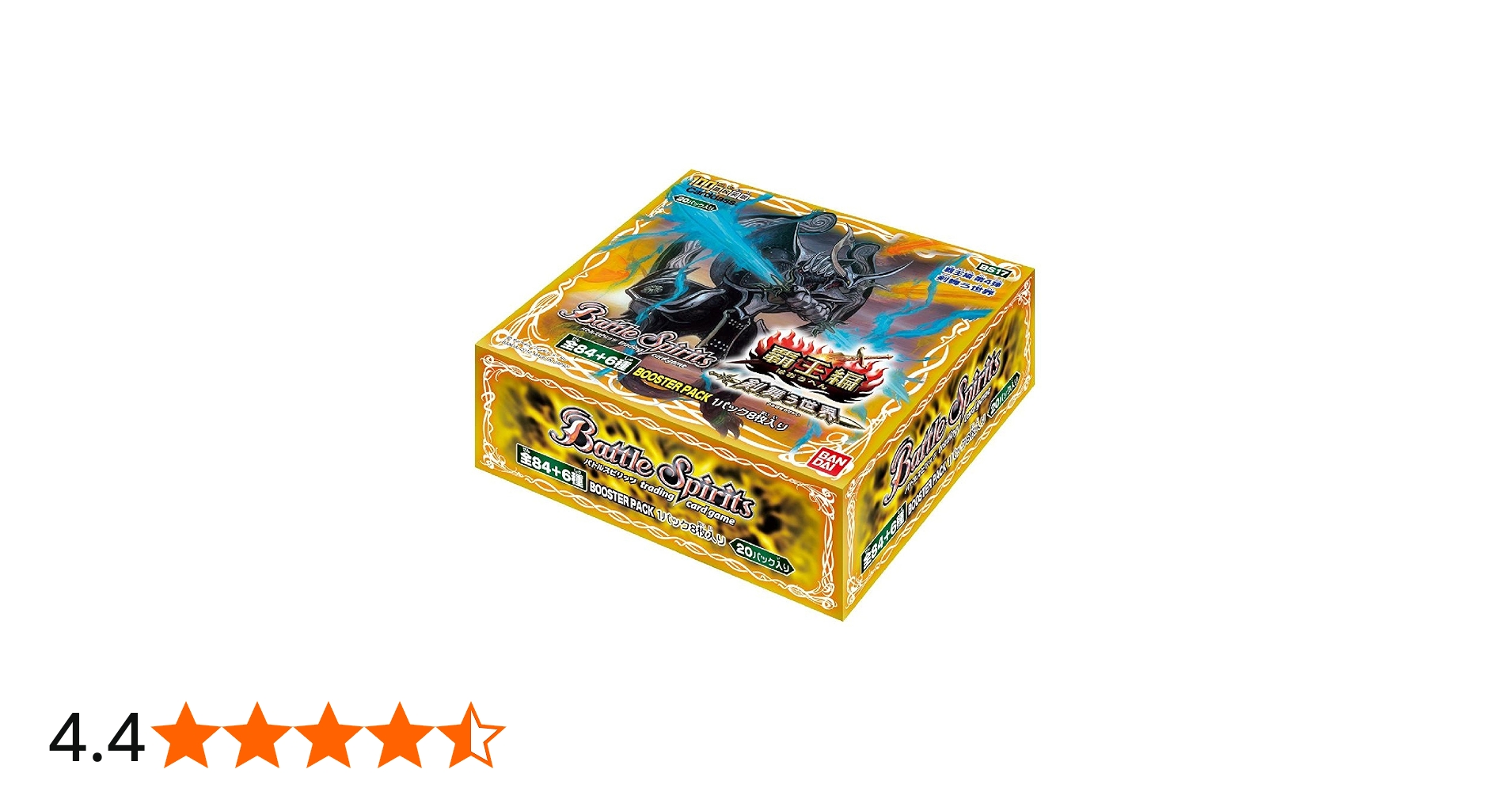 Amazon.co.jp: バトルスピリッツ 覇王編 第4弾 【剣舞う世界