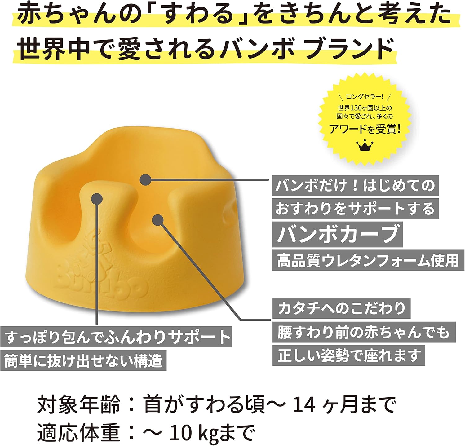 Bumbo バンボベビーソファー【正規総輸入元】後から付けられる専用腰