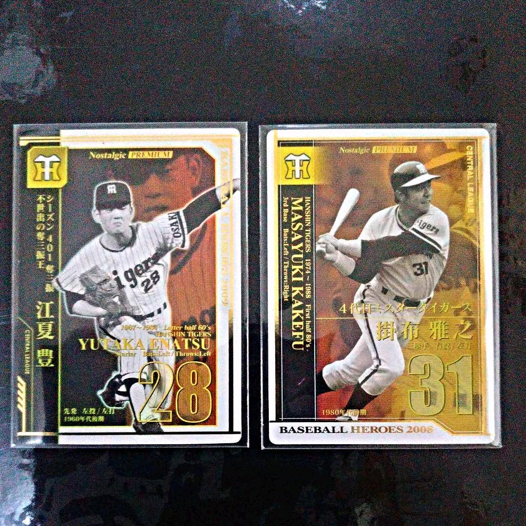 ベースボールヒーローズ3 NSP 山本浩二BGS8点